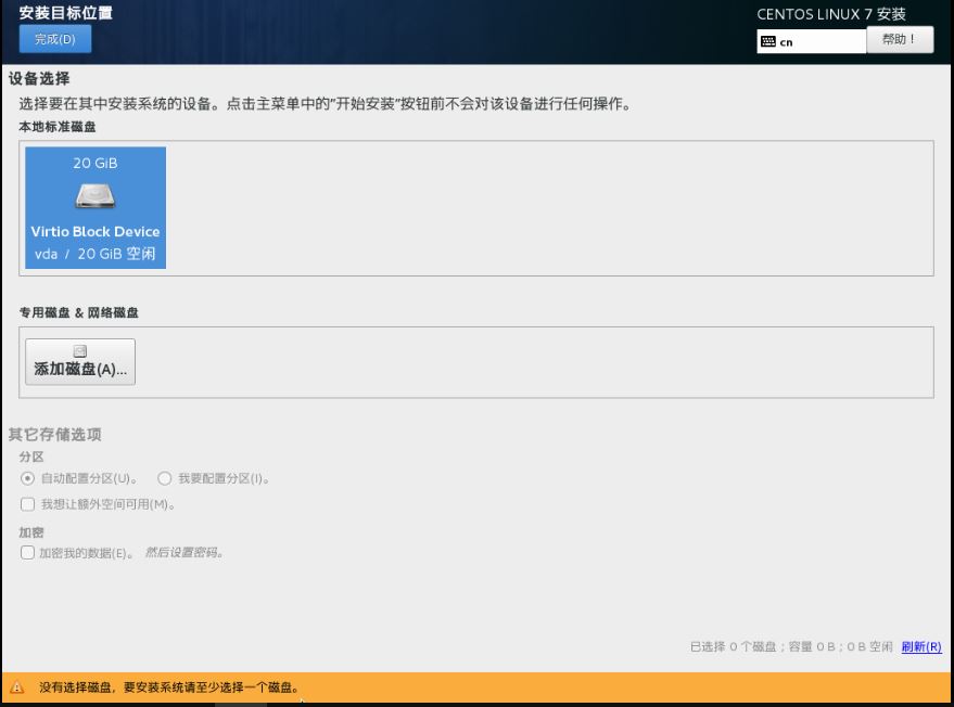 linux installation have disk